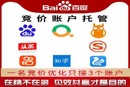 竞价托管SEM：让广告更智能、更高效